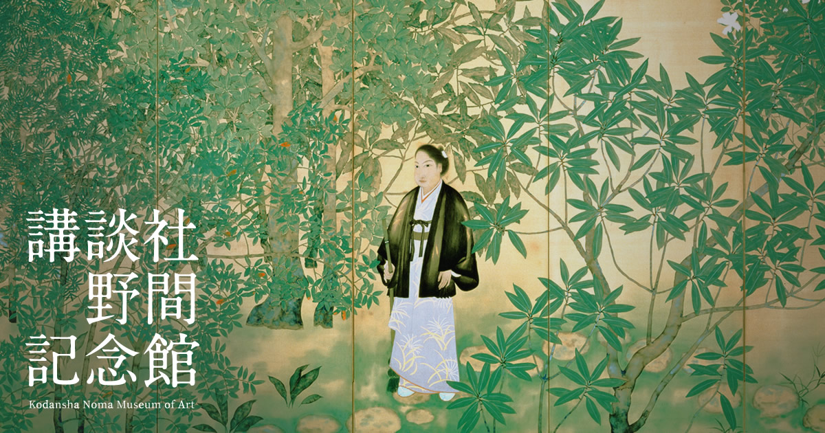 講談社野間記念館｜蛍